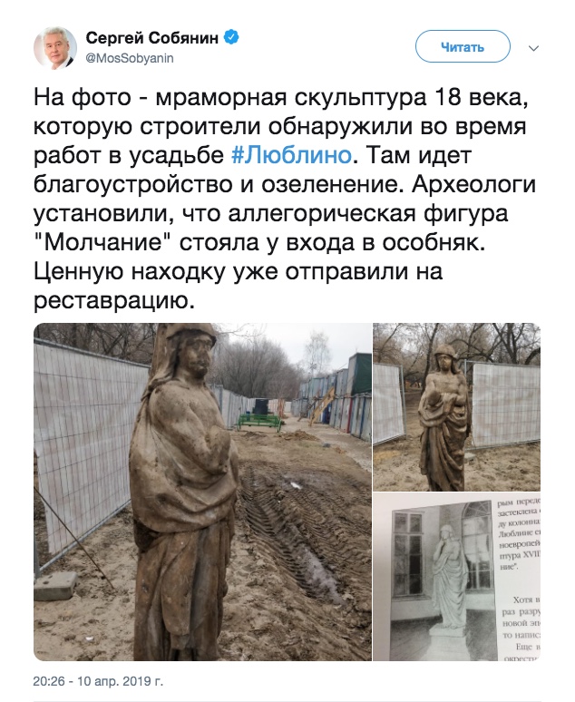 Мэр Москвы Сергей Собянин, Twitter